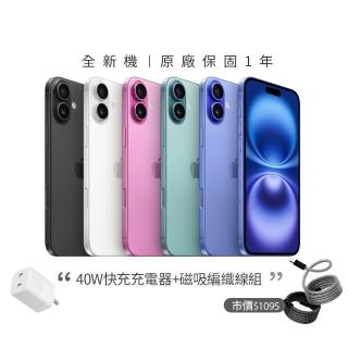【Apple】iPhone 16(128G/6.1吋)(40W充電器+磁吸編織線組)