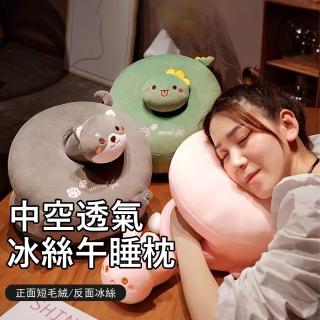 【Londee】中空透氣冰絲午睡枕 雙面可用 午休趴睡枕 防手麻午休枕 趴趴枕 靠枕 抱枕