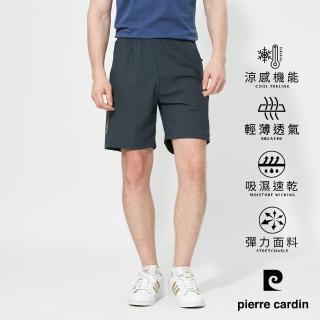 【pierre cardin 皮爾卡登】網路獨家 男款 冰絲涼感速乾機能短褲-灰色(7257964-95)