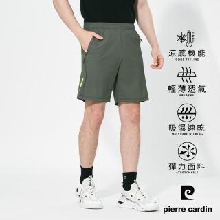 【pierre cardin 皮爾卡登】網路獨家 男款 冰絲涼感速乾機能短褲-軍綠色(7257964-47)