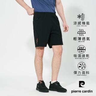 【pierre cardin 皮爾卡登】網路獨家 男款 冰絲涼感速乾機能短褲-黑色(7257964-99)