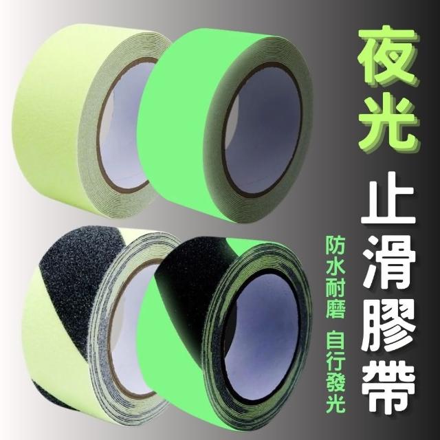 【SW】夜光 金鋼砂膠帶 寬5公分 x 長5米 止滑帶 樓梯止滑貼(磨砂止滑膠帶 防滑膠帶 樓梯台階止滑 防滑)