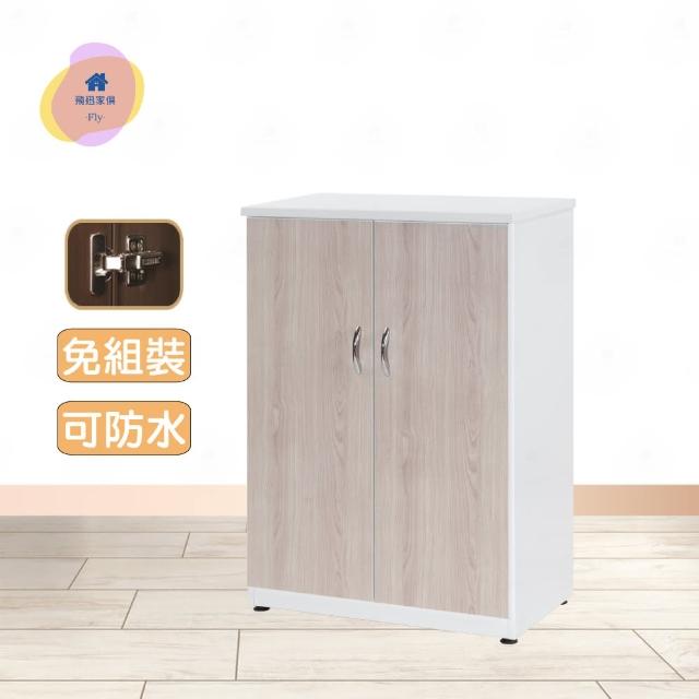 【·Fly· 飛迅家俱】2.1尺2門緩衝塑鋼鞋櫃-高95 cm
