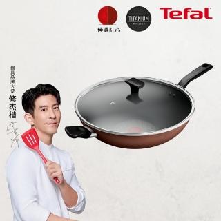 【Tefal 特福】Espresso醇火系列34CM不沾鍋炒鍋(加蓋)