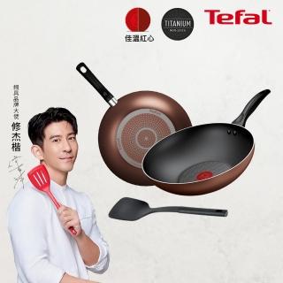 【Tefal 特福】momo獨家 Espresso醇火系列不沾鍋具3件組(28cm炒鍋+26cm深平底鍋+鍋鏟)