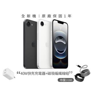 【Apple】iPhone 16e(128G/6.1吋)(40W充電器+磁吸編織線組)