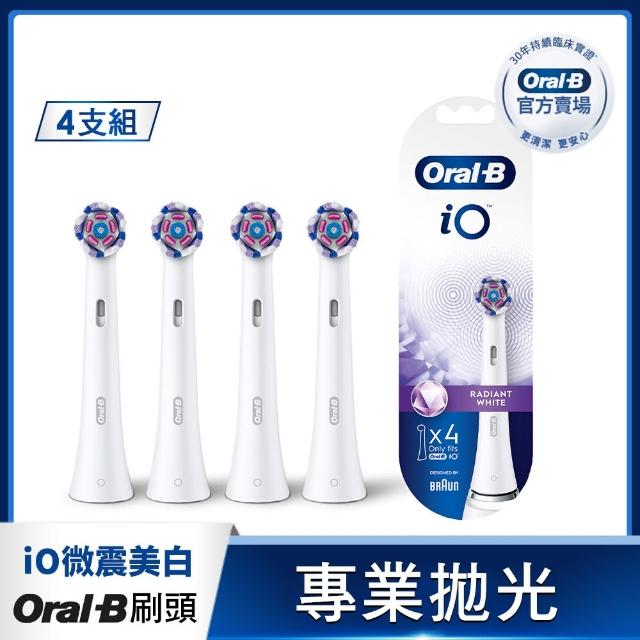 德國百靈Oral-B- 電動牙刷 iO微震美白刷頭4入 官方正貨