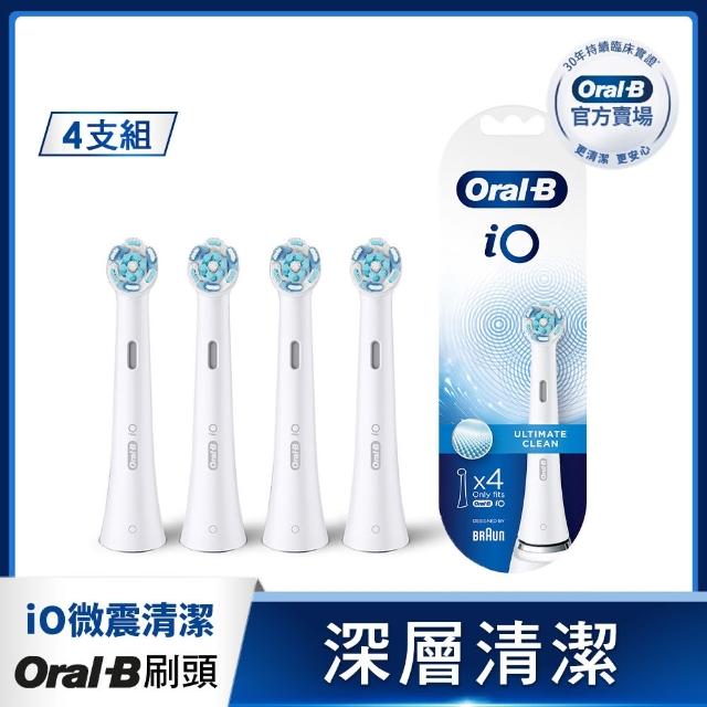【德國百靈Oral-B-】電動牙刷 iO微震清潔刷頭4入-白色(官方正貨)