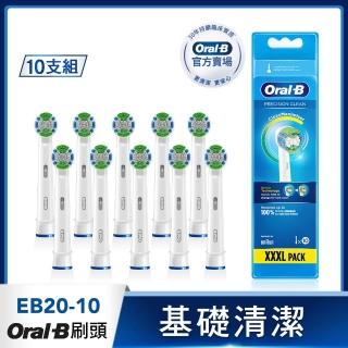 【德國百靈Oral-B-】電動牙刷 基礎清潔杯型彈性刷頭EB20-10(官方正貨)