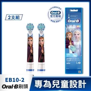 【德國百靈Oral-B-】電動牙刷兒童冰雪奇緣刷頭EB10-2(官方正貨)