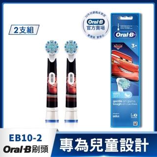 【德國百靈Oral-B-】電動牙刷兒童迪士尼刷頭EB10-2(官方正貨)
