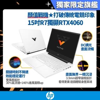 【HP 惠普】15吋R7-8845HS RTX4060-8G電競筆電(Victus Gaming 15-fb2128AX/16G/1T SSD/Win11/特務白)