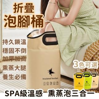 【小不記】免插電折疊泡腳桶 人體工學握把泡腳袋(足浴桶 足浴袋 泡腳盆 泡腳 足浴 方便)