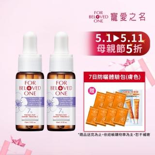 【For Beloved One 寵愛之名】杏仁花酸溫和煥膚精華7% 15ml 買一送一(杏仁酸/毛孔粉刺/可天天用)