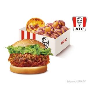 【肯德基】青花椒香麻啦雞腿堡+點心盒C蛋撻套餐(好禮即享券)