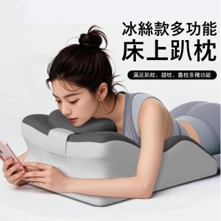【Londee】冰絲多功能床上趴枕 記憶棉趴睡枕 居家床頭靠背枕(趴枕/腿枕/靠墊)