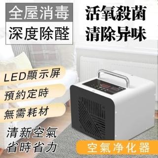 空氣淨化器活氧機除甲醛異味殺菌消毒衛生間房間空氣凈化家用電器(白色)