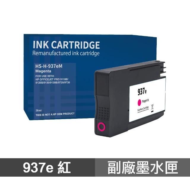 【Ninestar】HP 937e 紅色 高印量副廠墨水匣 適用 9110 9120 9130 9720 9730(4S6W7NA)