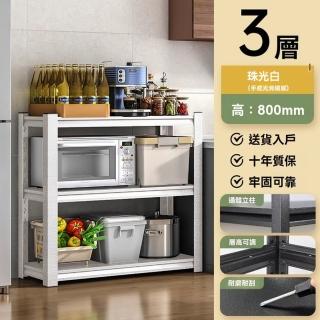 【顧家家居】多功能耐重層架-50×40×80cm(免螺絲收納架置物架/角鋼架鐵架/角鋼層架/預售15天)