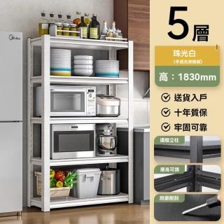 【顧家家居】多功能耐重層架-50×40×183cm五層(免螺絲收納架置物架/角鋼架鐵架/角鋼層架/預售15天)