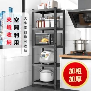 【小巳XIAOSI】全碳鋼加厚超耐重五層可調50*40*160m(置物架 層架 廚櫃架 電器架 廚房收納架 微波爐 烤箱架)