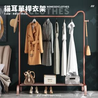 【歐德萊生活工坊】1.3米 貓耳單桿衣架(曬衣架 晾衣桿 曬衣桿 掛衣桿)