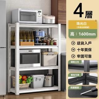 【顧家家居】多功能耐重層架-70×40×160cm四層(免螺絲收納架置物架/角鋼架鐵架/角鋼層架/預售15天)