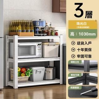 【顧家家居】多功能耐重層架-70×40×103cm三層(免螺絲收納架置物架/角鋼架鐵架/角鋼層架/預售15天)