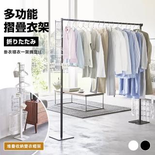 【Ashley House】3in1-碳鋼多功能兩用魔術折疊曬衣架(吊衣架/掛衣架/室內衣架/摺疊晾衣架)