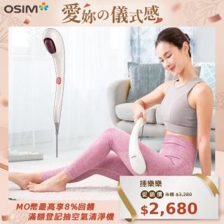 【OSIM】捶樂樂 OS-2201(肩頸按摩/緩解痠痛/手持按摩棒)