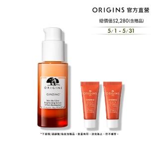 【ORIGINS 品木宣言】元氣精華爆水組(元氣精華30ml+元氣乳5ml*2)