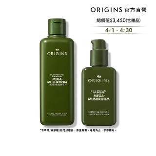 【ORIGINS 品木宣言】靈芝隊友彈潤組(靈芝水200ml+靈芝乳100ml/靈芝神隊友/化妝水/乳液/)