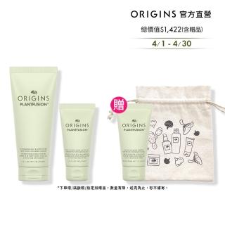 【ORIGINS 品木宣言】植享放鬆-美體保養旅行組(沐浴乳 30ml+身體乳75ml/交換禮物)