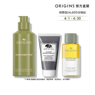 即期品【ORIGINS 品木宣言】A醇膠原精華組(A醇精華48ml+潔顏油30ml+泥娃娃面膜30ml)