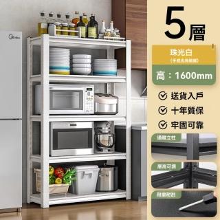 【顧家家居】多功能耐重層架-50×40×160cm五層(免螺絲收納架置物架/角鋼架鐵架/角鋼層架/預售15天)
