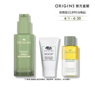 即期品【ORIGINS 品木宣言】淨光亮白組(淡斑精華50ml+潔顏油30ml+潔面慕絲30ml)
