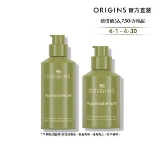 即期品【ORIGINS 品木宣言】A醇撫紋煥膚2入組(A醇精華 48+30ml)