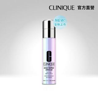 【CLINIQUE 倩碧】全新上市 超鐳射淡斑精粹PRO入門組(超鐳射勻淨白淡斑精華PRO 30ml/美白淡斑精華推薦)