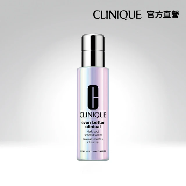 【CLINIQUE 倩碧】全新上市 超激光勻淨白淡斑精華PRO☆☆ 50ml(淡斑美白推薦/美白淡斑精華)