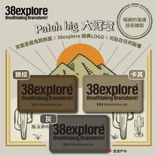 【38explore】Patch big 大臂章(悠遊戶外)