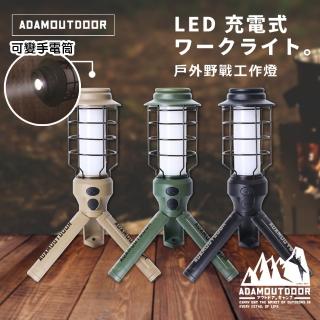 【ADAMOUTDOOR】戶外野戰工作燈 露營燈(ADCL-WK01)