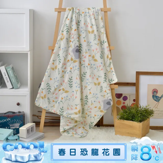 【Great Living 格蕾寢飾】超COOL涼感蠶絲蛋白涼被/空調被/COOL涼被(兒童100x120cm 多款)