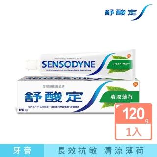 【SENSODYNE 舒酸定】日常防護 長效抗敏牙膏120gX1入 清涼薄荷(抗敏感/清新口氣)