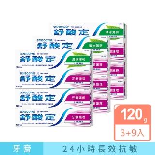 【SENSODYNE 舒酸定】日常防護 長效抗敏牙膏 超值12入(牙齦護理120gX9入+清涼薄荷配方120gX3入)