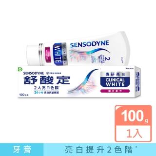 【SENSODYNE 舒酸定】進階護理 專研亮白抗敏牙膏100gX1 鎖白配方(抗敏感/去除牙漬/亮白)