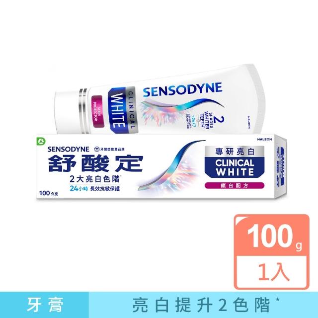 【SENSODYNE 舒酸定】進階護理 專研亮白抗敏牙膏100gX1_鎖白配方(抗敏感/去除牙漬/亮白)