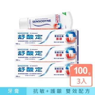 【SENSODYNE 舒酸定】進階護理 專業抗敏護齦牙膏100gX3入(原味/亮白配方/沁涼薄荷；對抗敏感/修護牙齦)