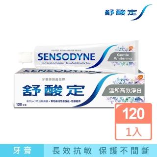 【SENSODYNE 舒酸定】日常防護 長效抗敏牙膏120gX1入 溫和淨白(抗敏感/亮白/去除牙漬)