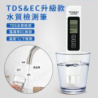 【UMIS】多合一水質測試筆 水質檢測筆 TDS/EC 飲用水 驗水筆 水質偵測 驗水筆 測水筆 測驗筆 檢測器