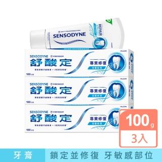 【SENSODYNE 舒酸定】進階護理 專業修復牙膏100g X3入(原味/亮白配方/沁涼薄荷；深層修復)